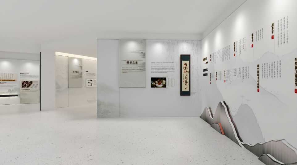 根書(shū)藝術(shù)館